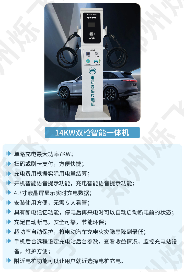 1一體機14kw1.jpg